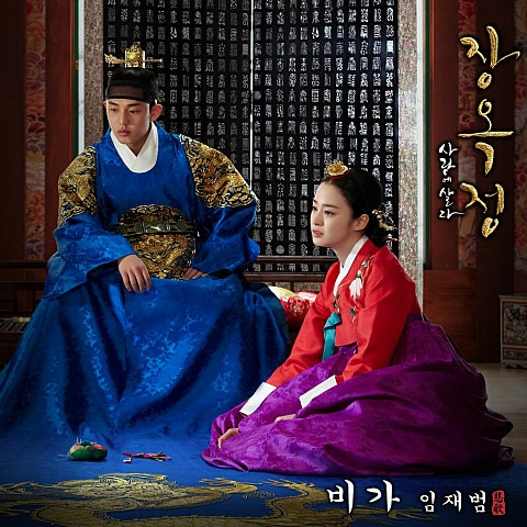 임재범 비가 앨범 사진