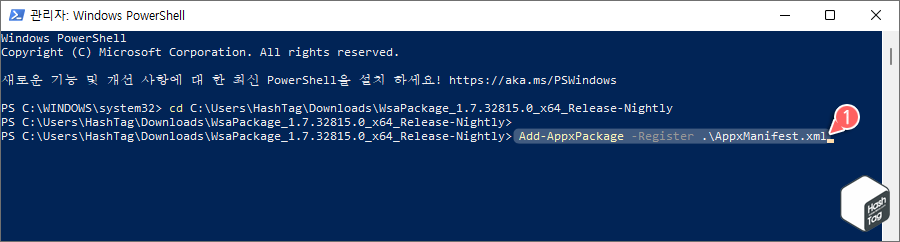 WSA 패키지 설치