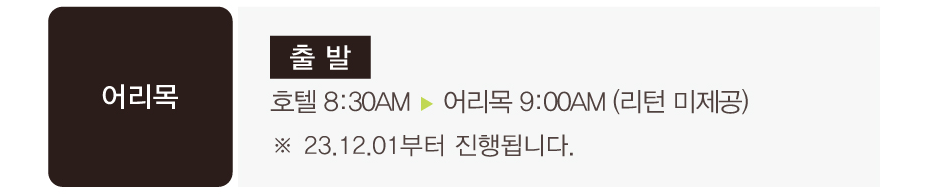 한라산등반근처숙소무료셔틀