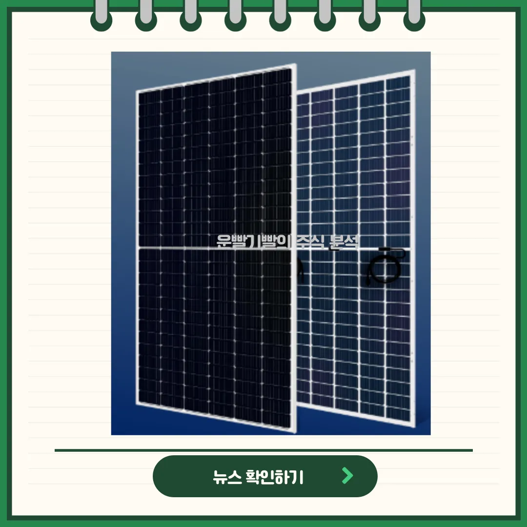 HD현대에너지솔루션 뉴스