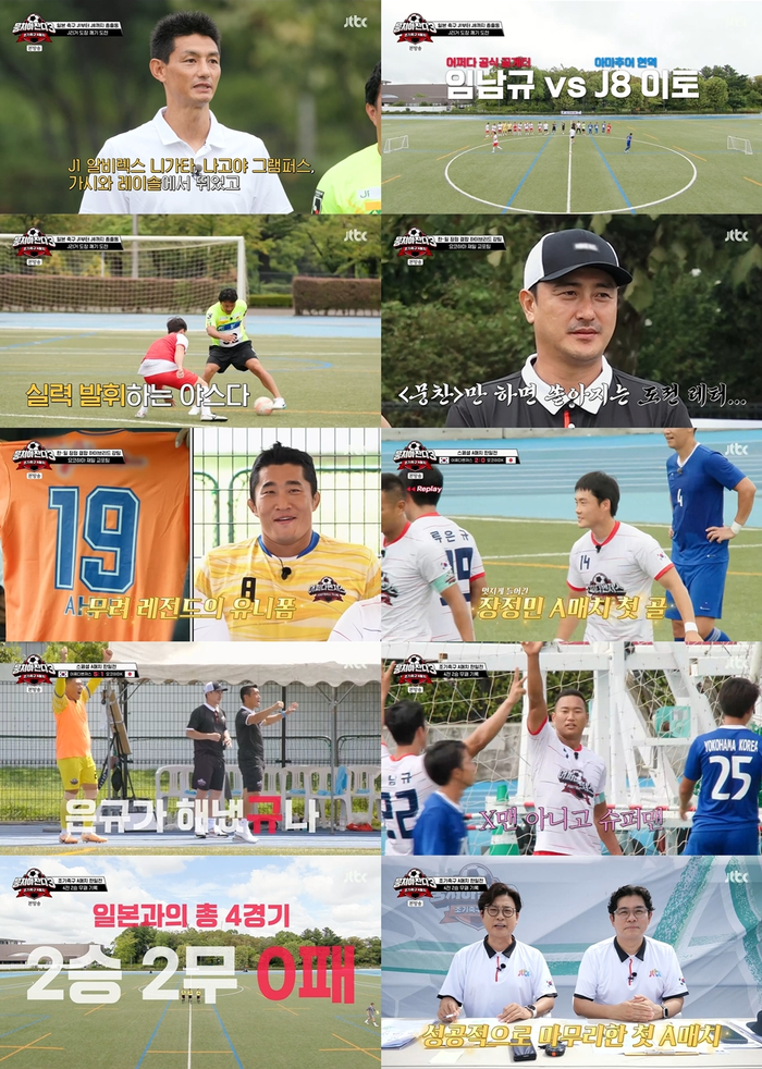 &#39;0:3 대패&#39; 어쩌다벤져스&#44; 히딩크 특훈 받는다…드디어 네덜란드 전