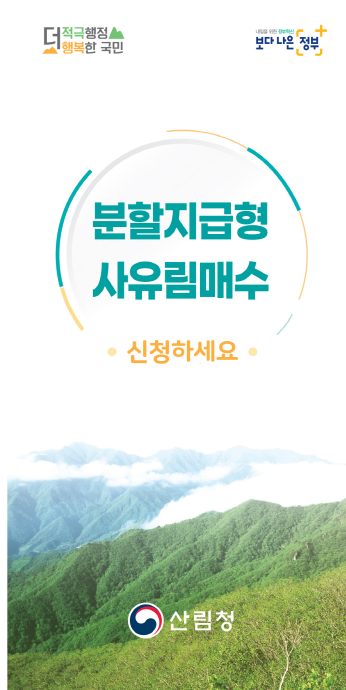 산지연금