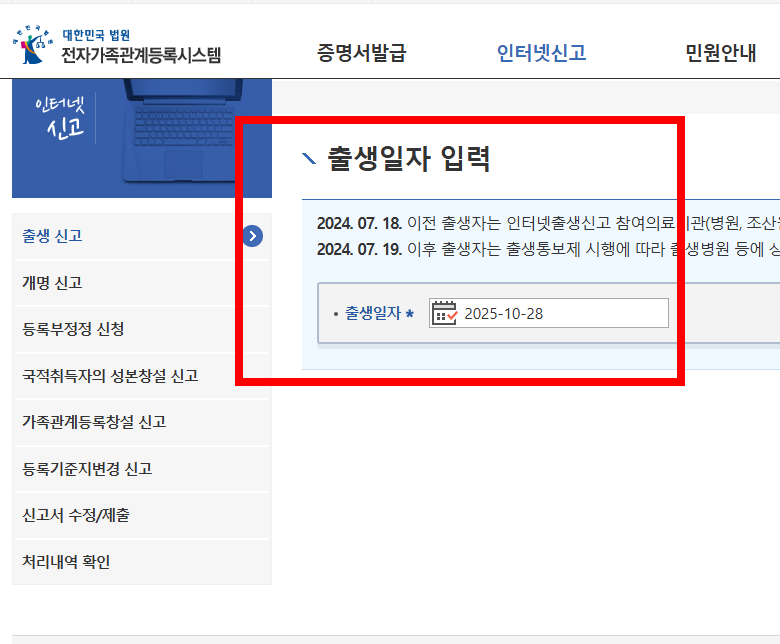 본적지 확인방법 사이트