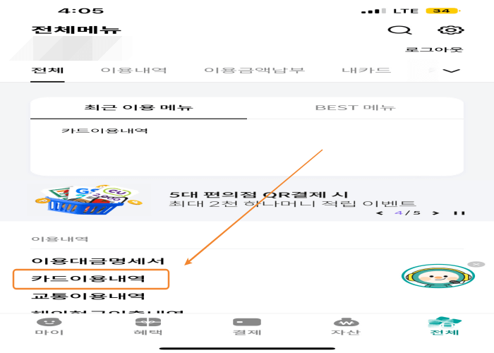 두번째-단계