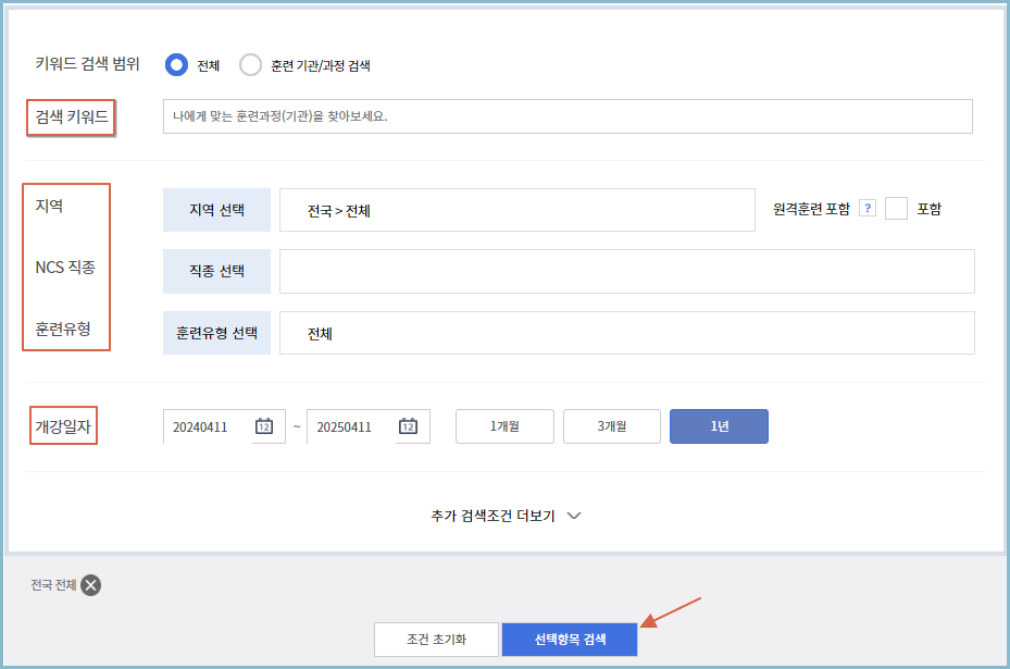 국민내일배움카드-사용처