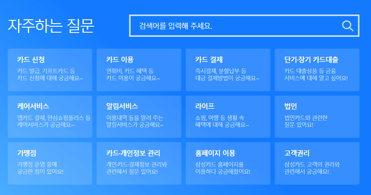 자주하는-질문