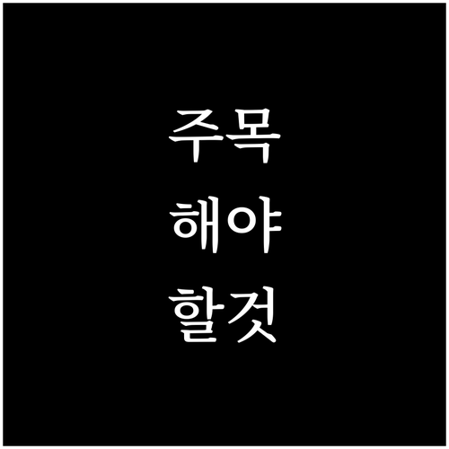 페이백으로 두 배 혜택 명절 전통시장..