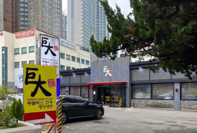 부산 해운대 인생맛집 추천 8