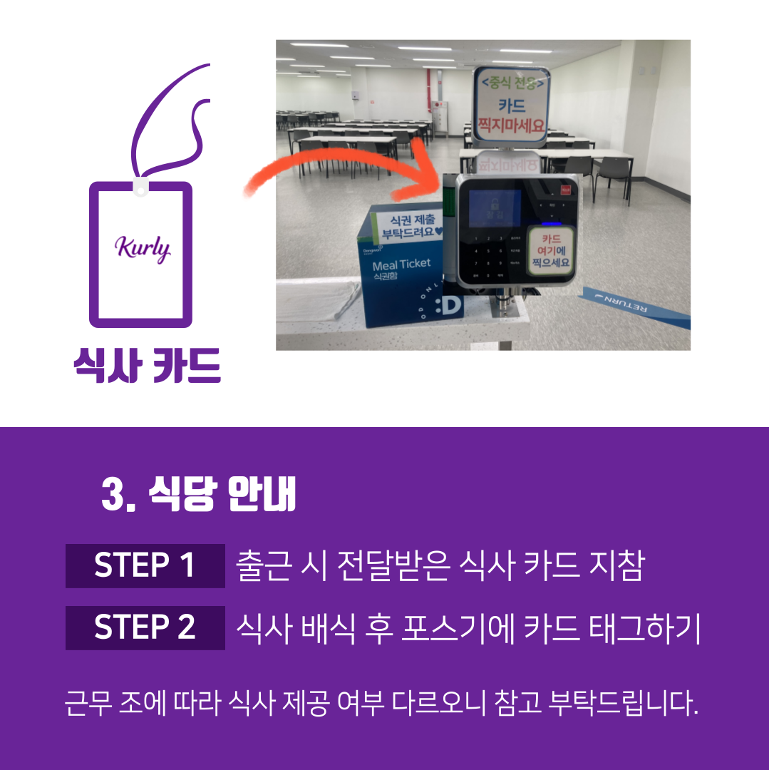 마켓컬리 알바 후기9