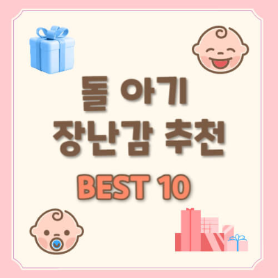 돌 아기 장난감
아기 장난감 추천
돌 선물 장난감
아기 발달 장난감
아기 소근육 발달 장난감
2. 세부 키워드
안전성 관련
안전한 아기 장난감
돌 아기 안전 장난감
무독성 장난감 추천
발달 단계 관련
발달 단계별 장난감
돌 아기 교육용 장난감
소근육 발달 장난감
창의력 및 상상력 관련
창의력 장난감 추천
역할놀이 장난감
주방놀이 세트
감각 자극 관련
감각 발달 장난감
촉감 놀이 장난감
소리 나는 장난감
언어 발달 관련
언어 발달 장난감
그림책 장난감
돌 아기 상어가족펜
기타
인기 아기 장난감
돌 아기 장난감 고르는 법
아기 놀이 아이디어