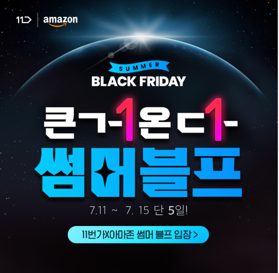 캐시워크 11번가 퀴즈 썸네일