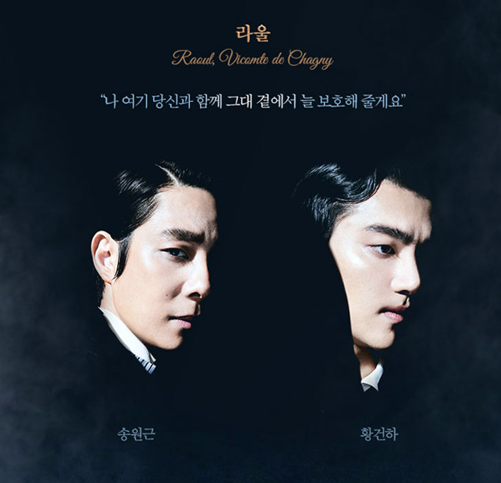 오페라의 유령