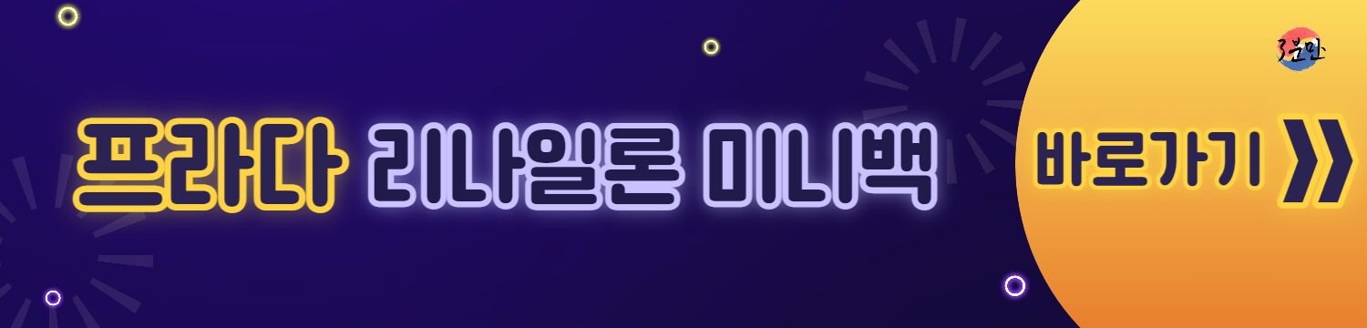 프라다-바로가기
