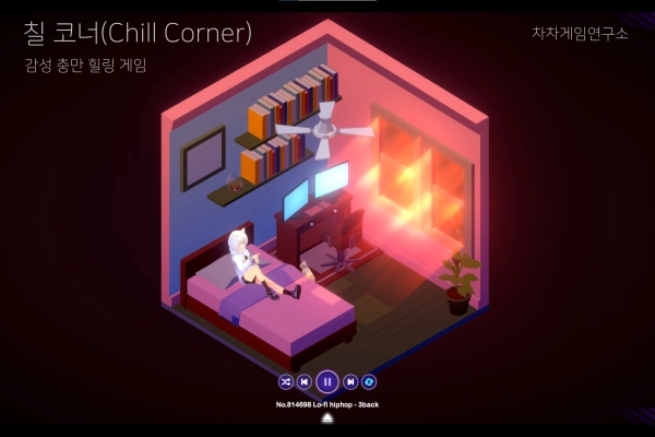 힐링-게임-칠코너-인게임-화면-캐릭터가-앉아서-쉬고-있다
