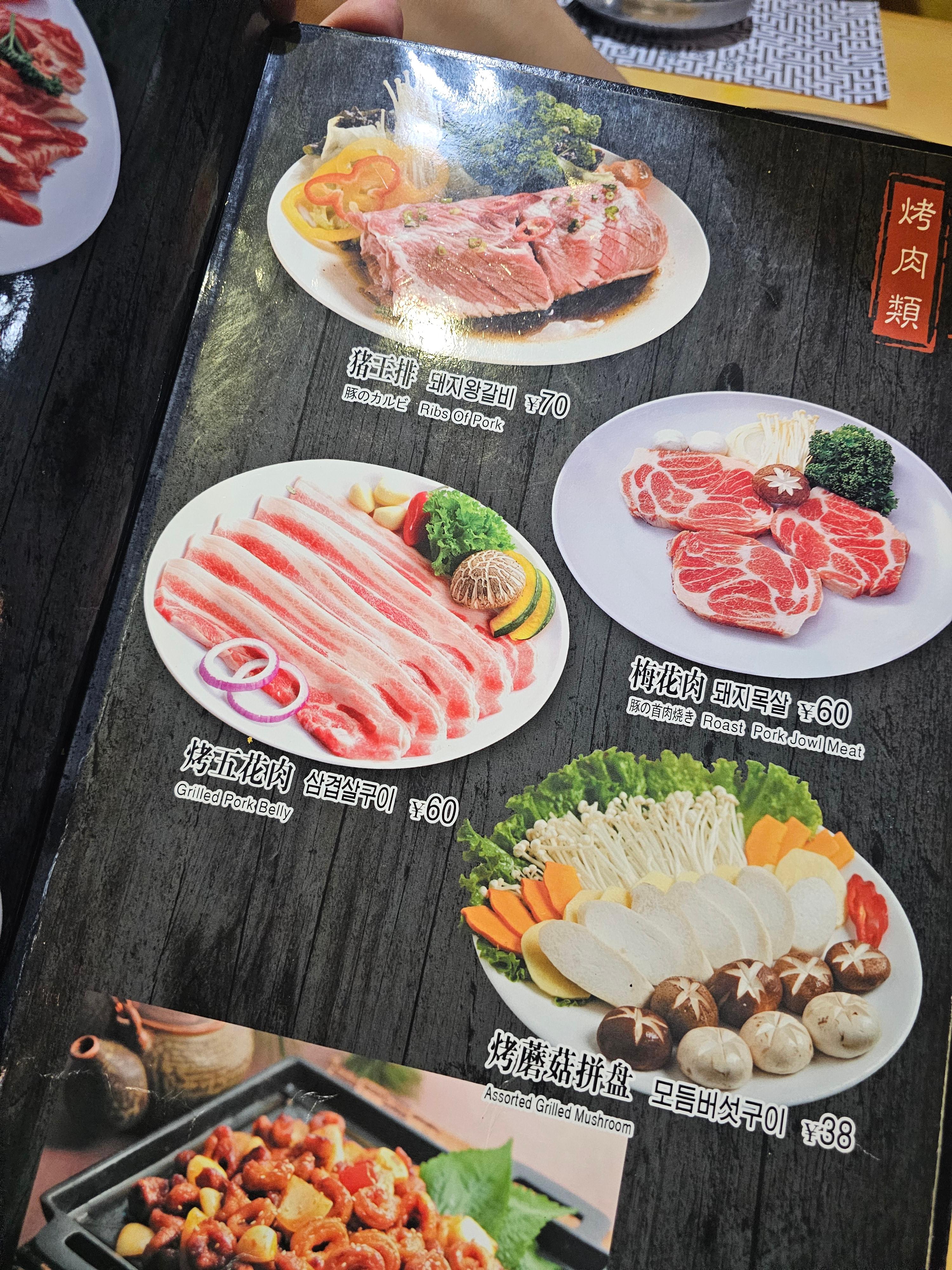 웬징루맛집 고기사랑