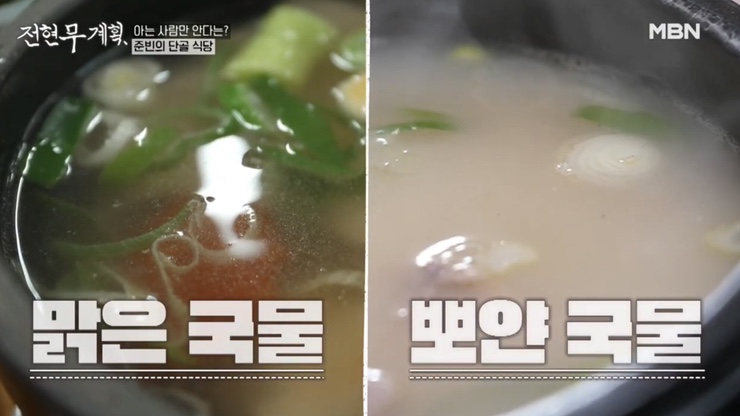 전현무계획 맛집 서울역 할매카세 순덕이네 고향포차 뽀얀 국물 부산 안동돼지국밥 물떡 장우손부산어묵