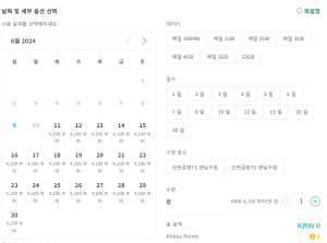 무제한-데이터유심-일본유심-예약