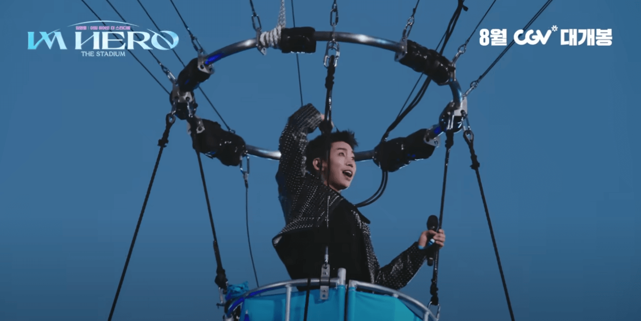 임영웅 영화 상영3