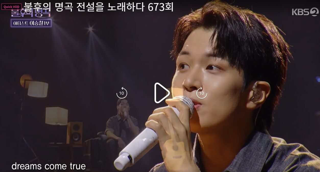 불후의-명곡-673회-유회승