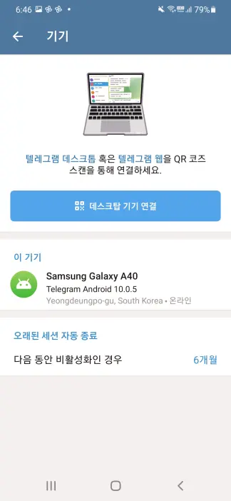 텔레그램 다운로드