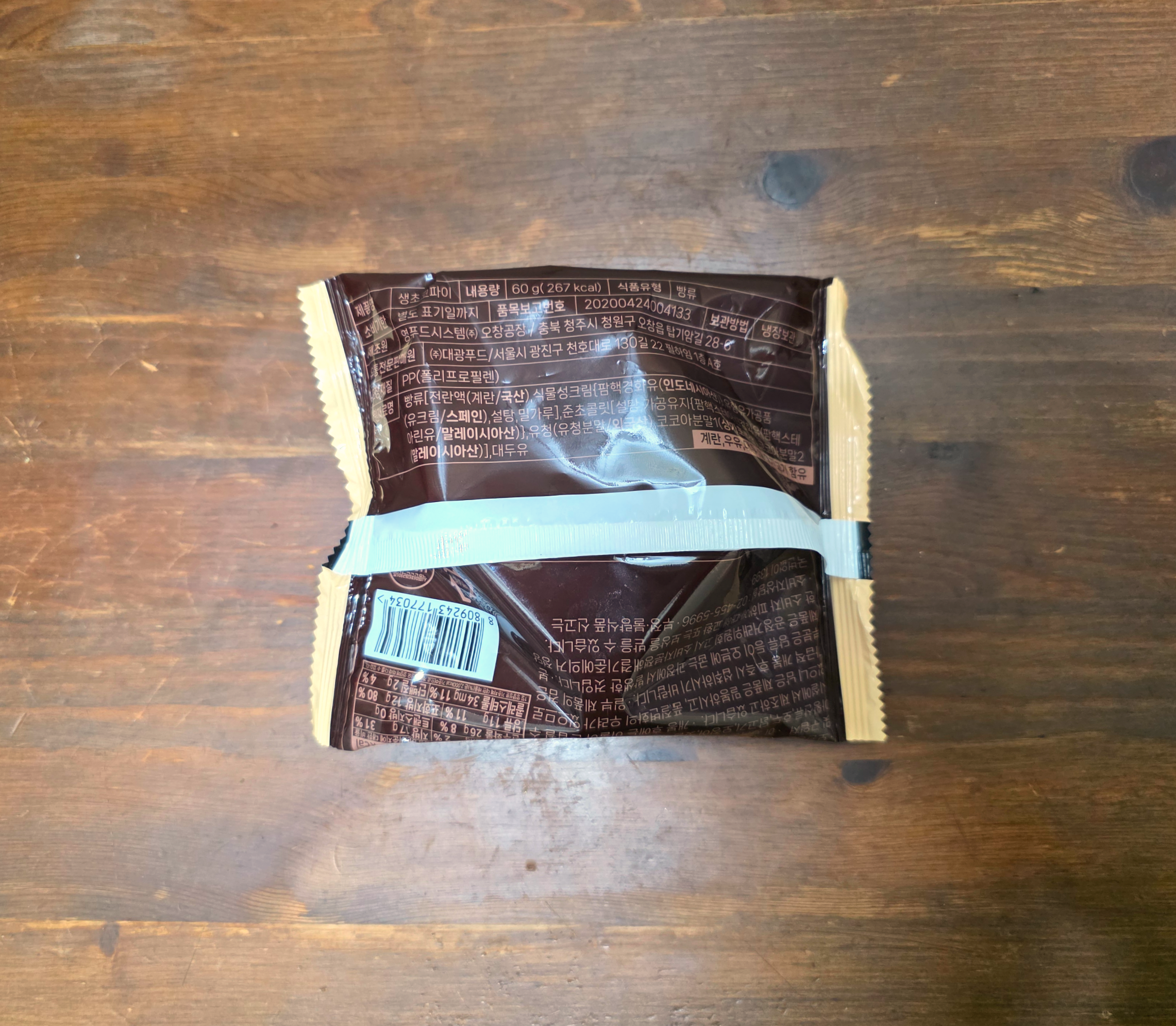 GS25신상디저트생초코파이