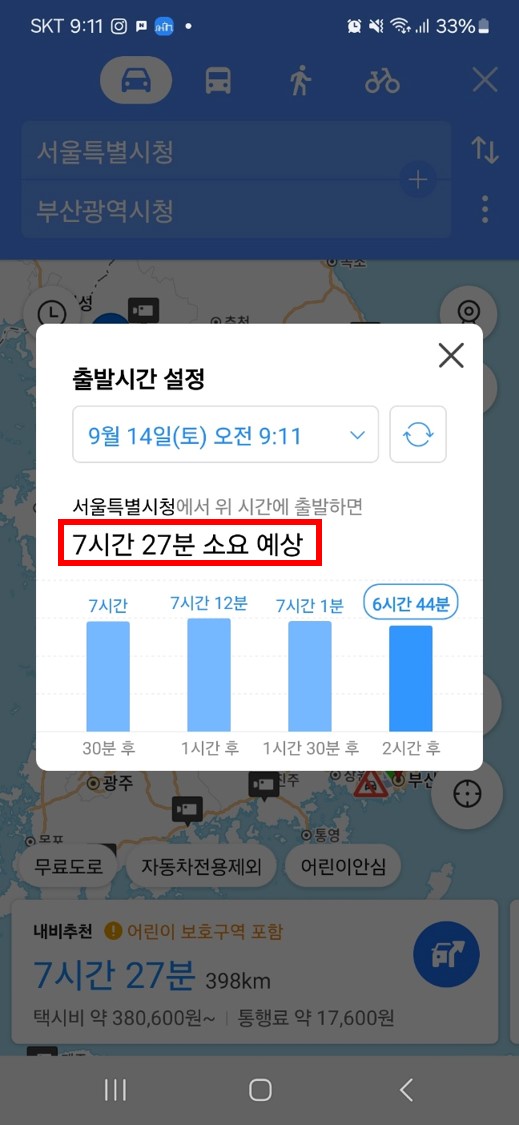 실시간 고속도로 교통상황 확인 방법 카카오맵 CCTV 