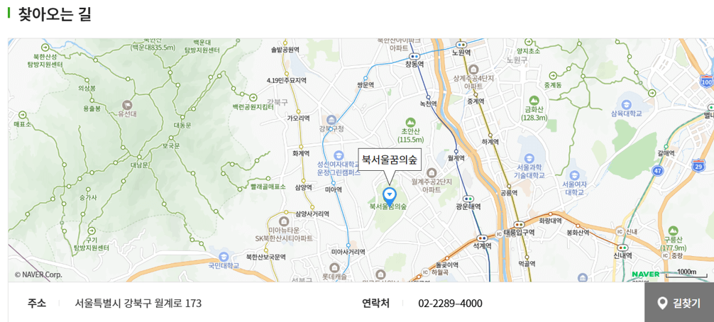 북서울 꿈의 숲 가는 방법 지도