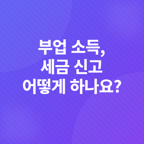 직장인 부업_3