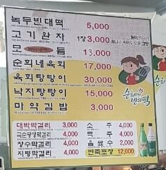 종로구 광장시장 맛집 순희네 빈대떡 메뉴 리뷰 고기완자 빈대떡 맛집