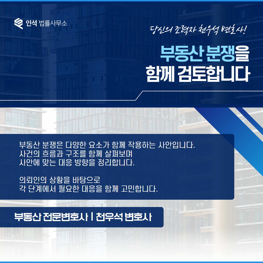 보증금반환법률상담