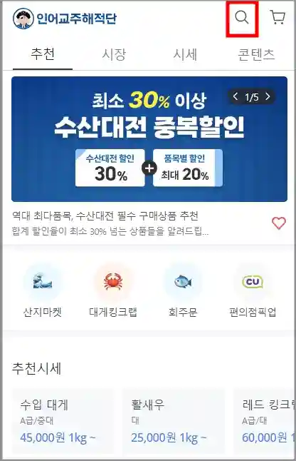 킹크랩 시세 조회 오늘의 실시간 시세 확인