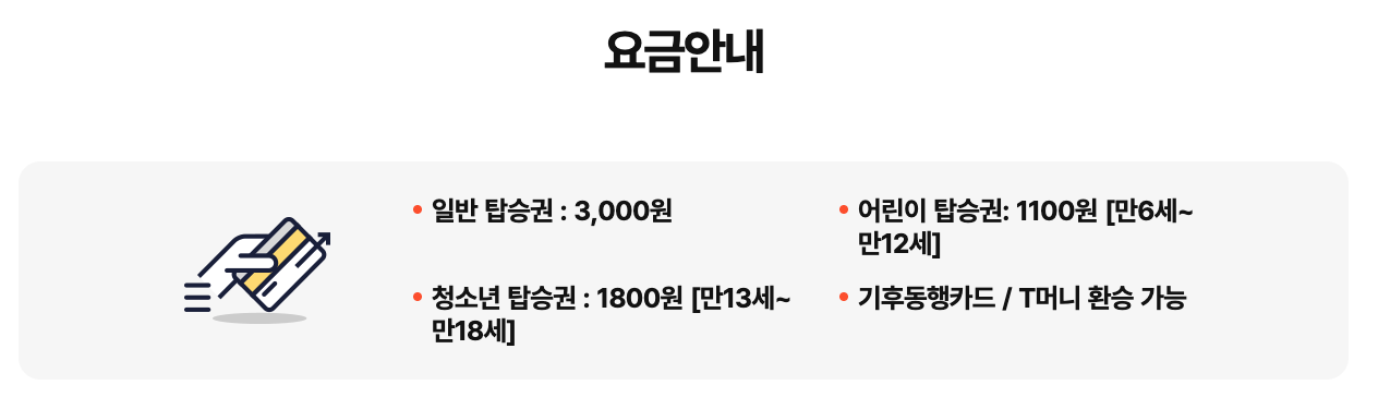 한강버스 시범운행 3분 총정리