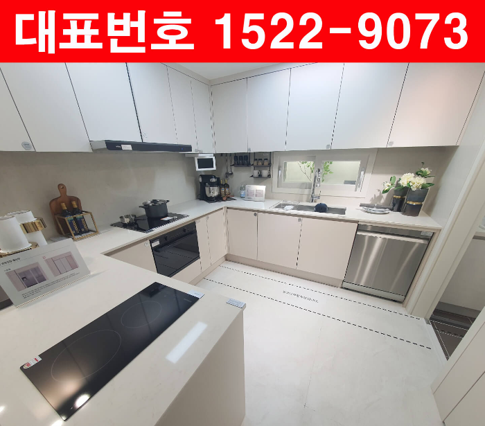 효성-서해그랑블-모델하우스-주방