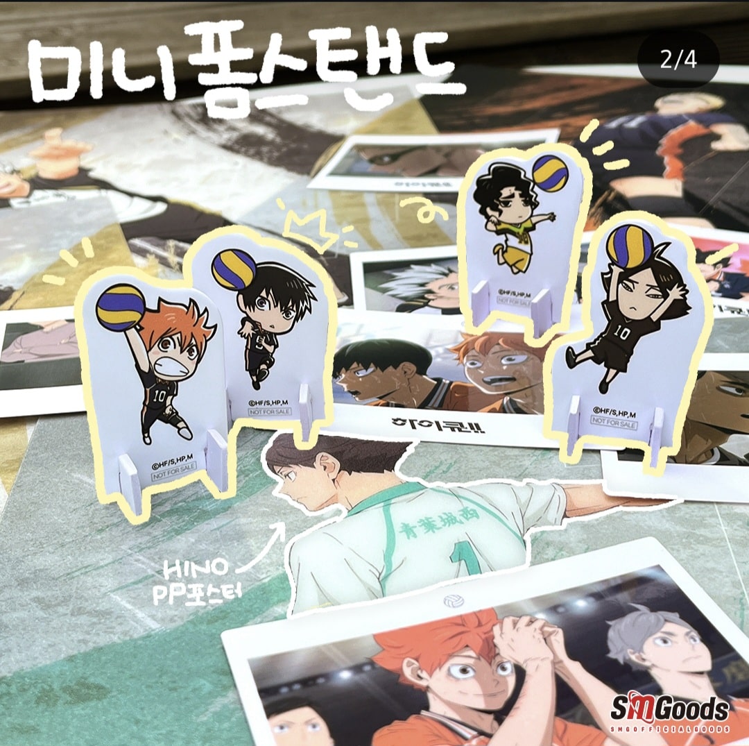 하이큐 팝업 관련 사진2