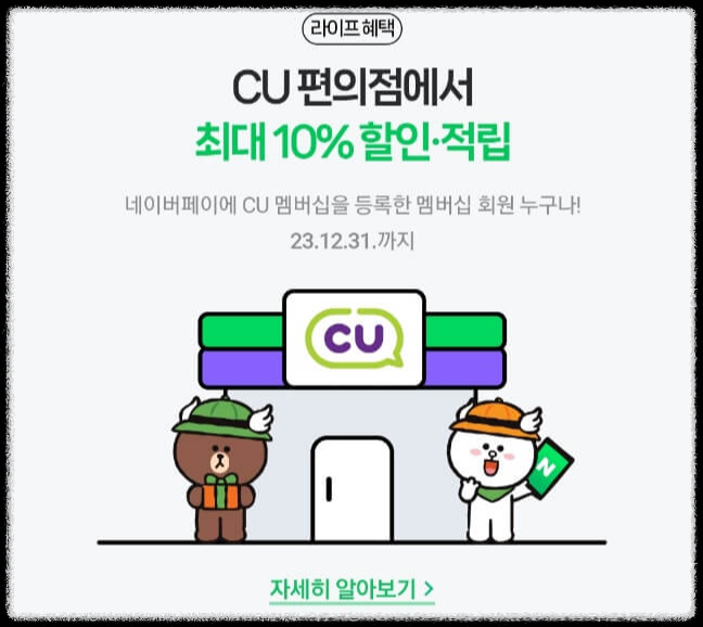 네이버 현대카드 혜택 포인트 총정리