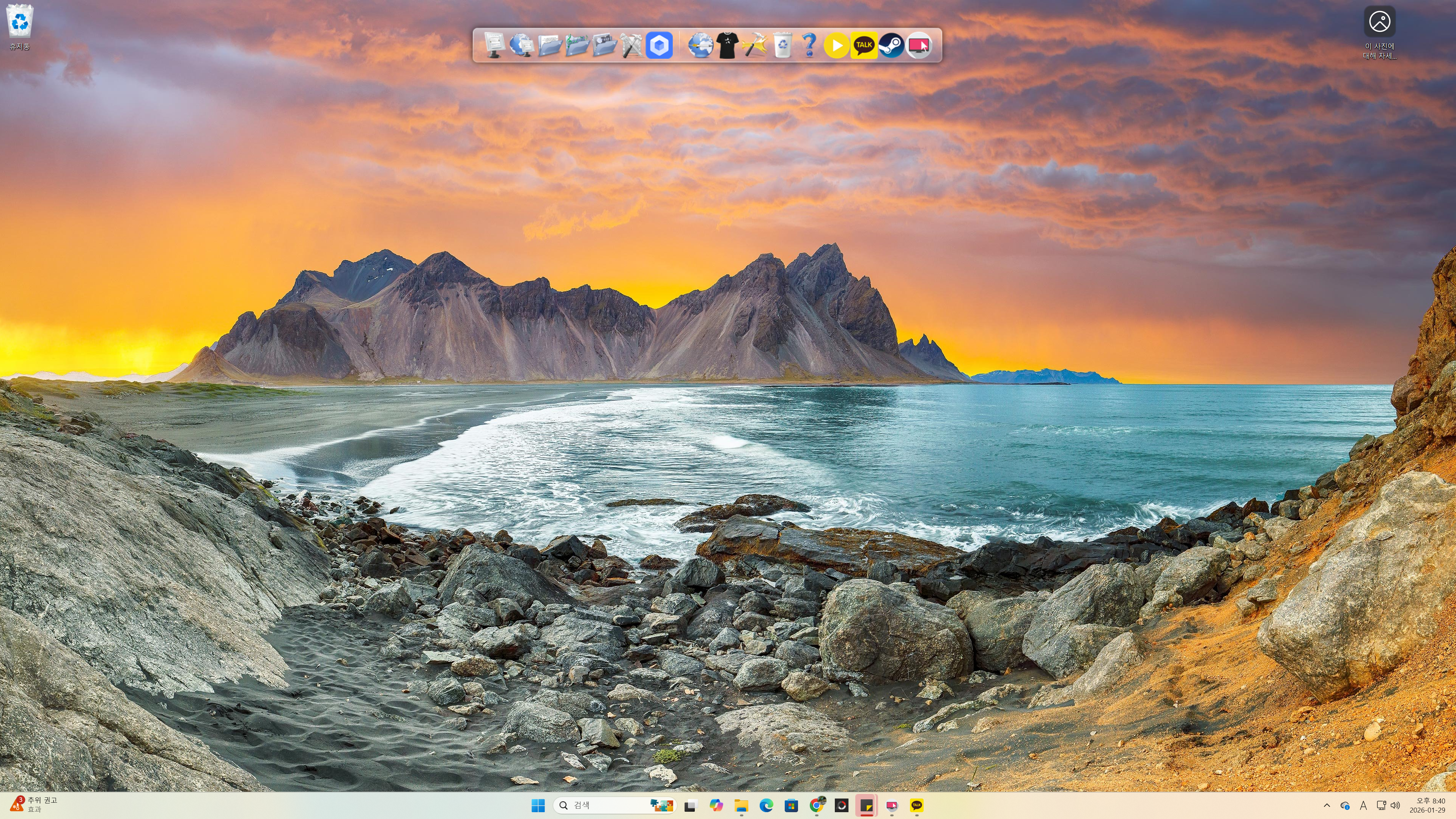 윈도우11 25H2 바탕화면 아이콘을 숨겼지만 휴지통은 남아있는 화면