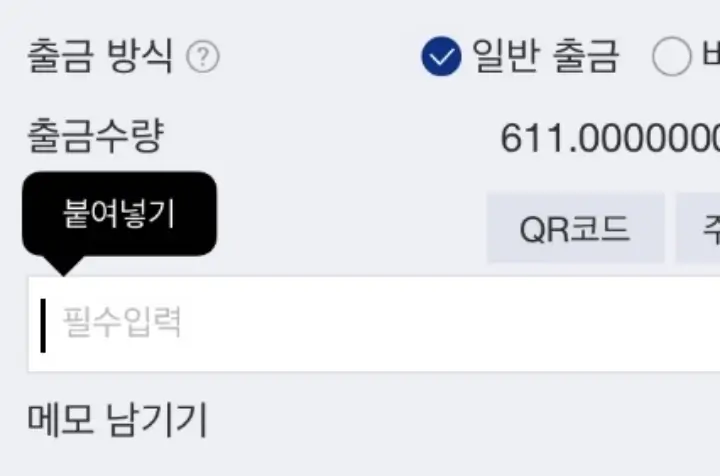 시린토큰-상폐-시세전망-업비트-출금방법
