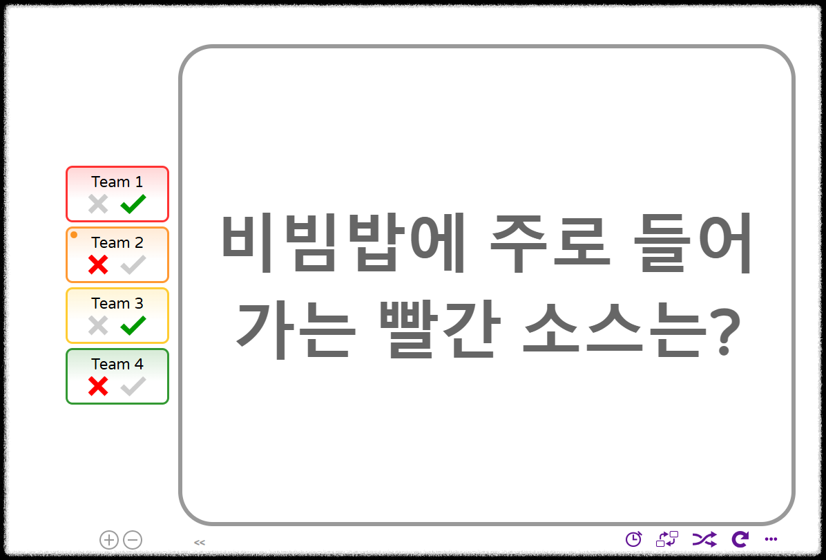 무료 온라인 수업 학생 참여 도구 ❘ 쉽고 재미있게 바로 쓰는 Flippity 플립피티 교육 퀴즈 빙고 조편성
