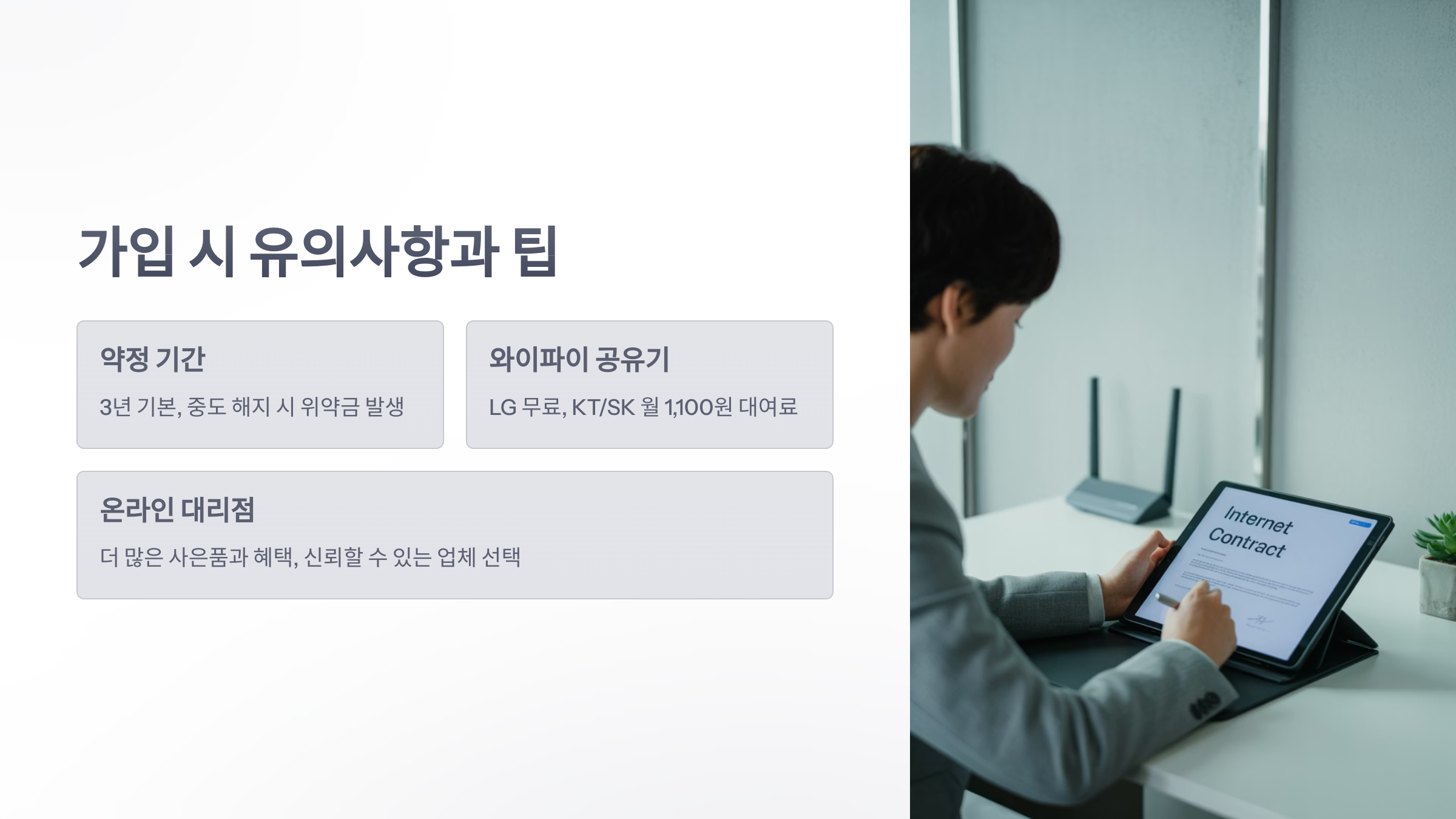 참조-알뜰-인터넷-요금제-5