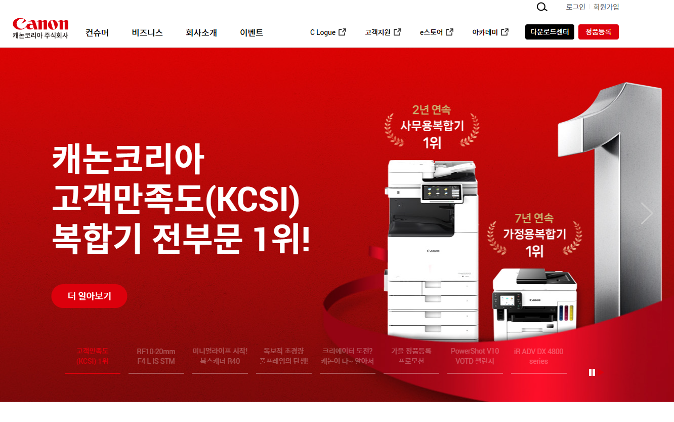 캐논 프린터 사이트 사진