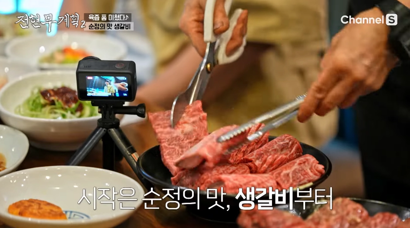 전현무 계획 2 수원갈비