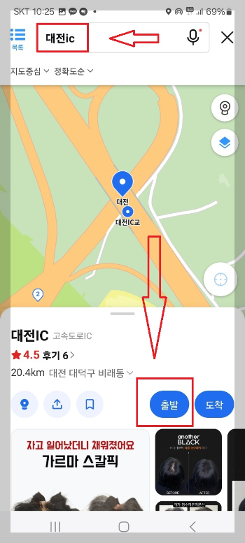교통 상황 실시간 1초 만에 확인하는 방법