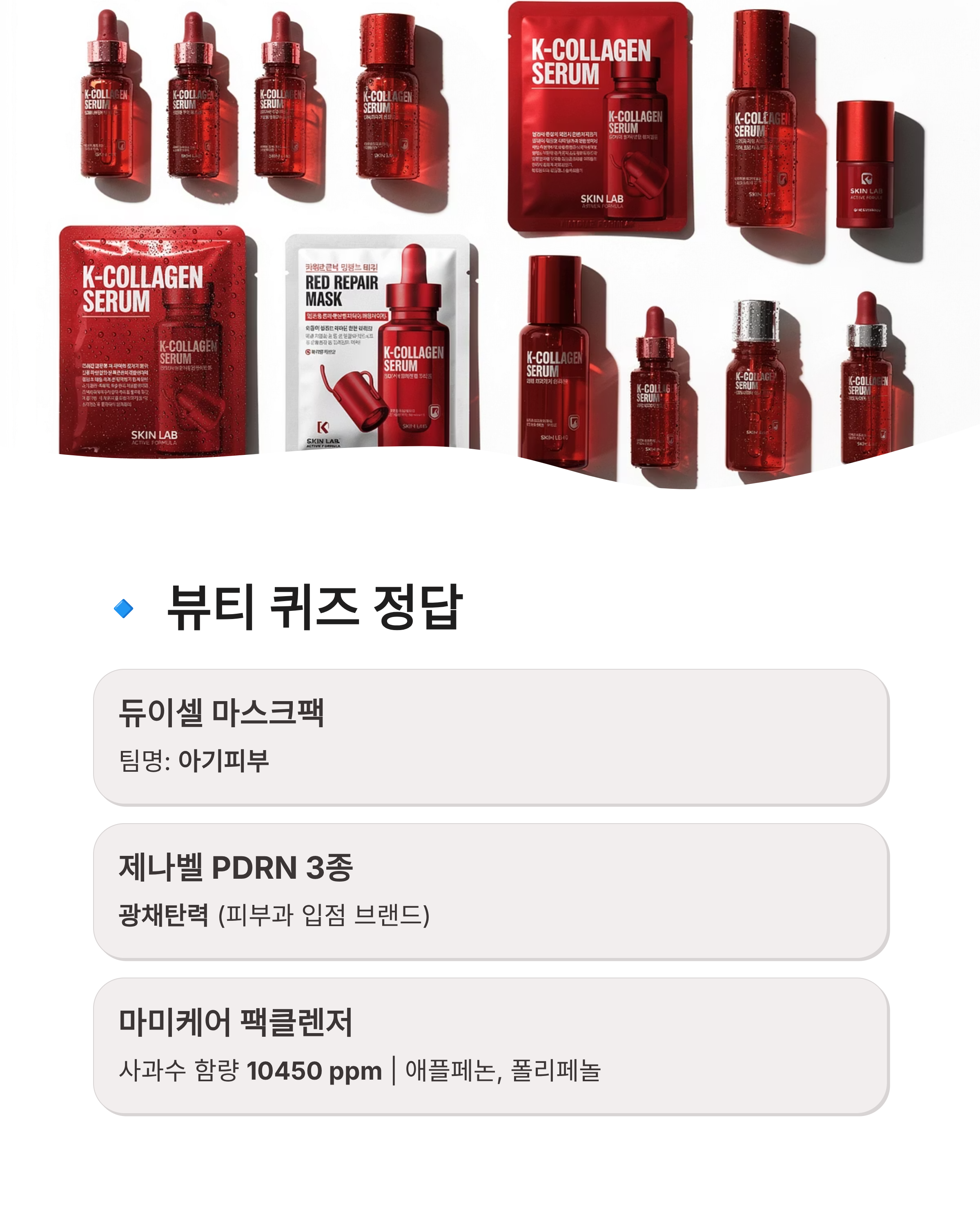 3월 12일 캐시워크 퀴즈정답