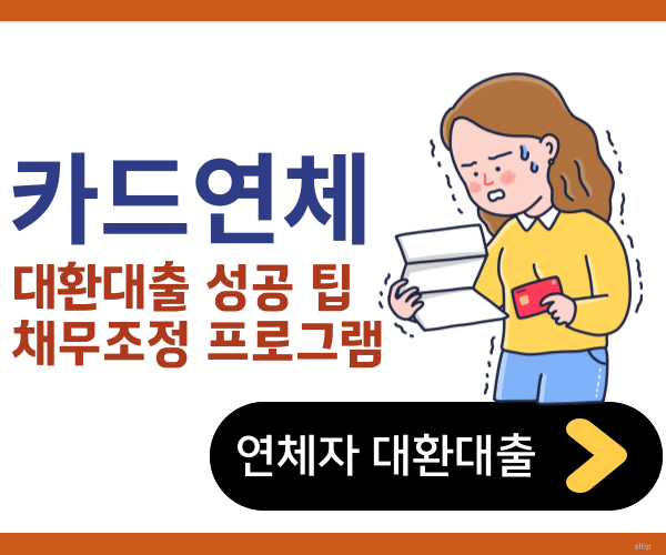 카드연체