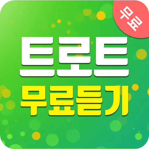 트로트 최신 인기곡 TOP10 무료듣기 메들리 2025_4