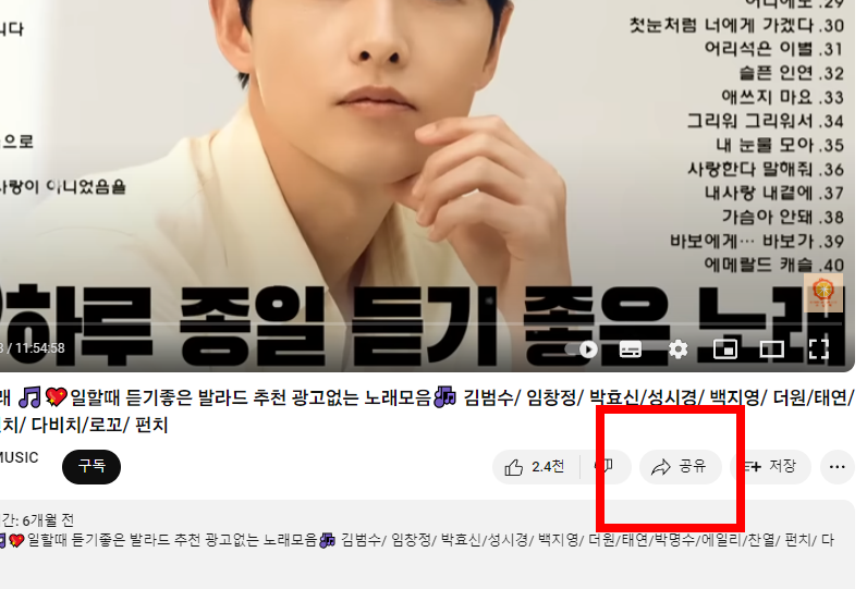 유튜브 음악 다운로드 방법