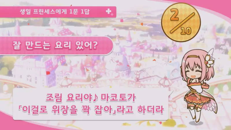 조림요리를 잘하는 유이