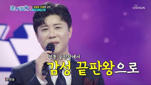 미스터 트롯2 전국투어 콘서트