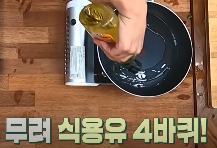 편스토랑 류수영 오징어볶음 조리 시작4