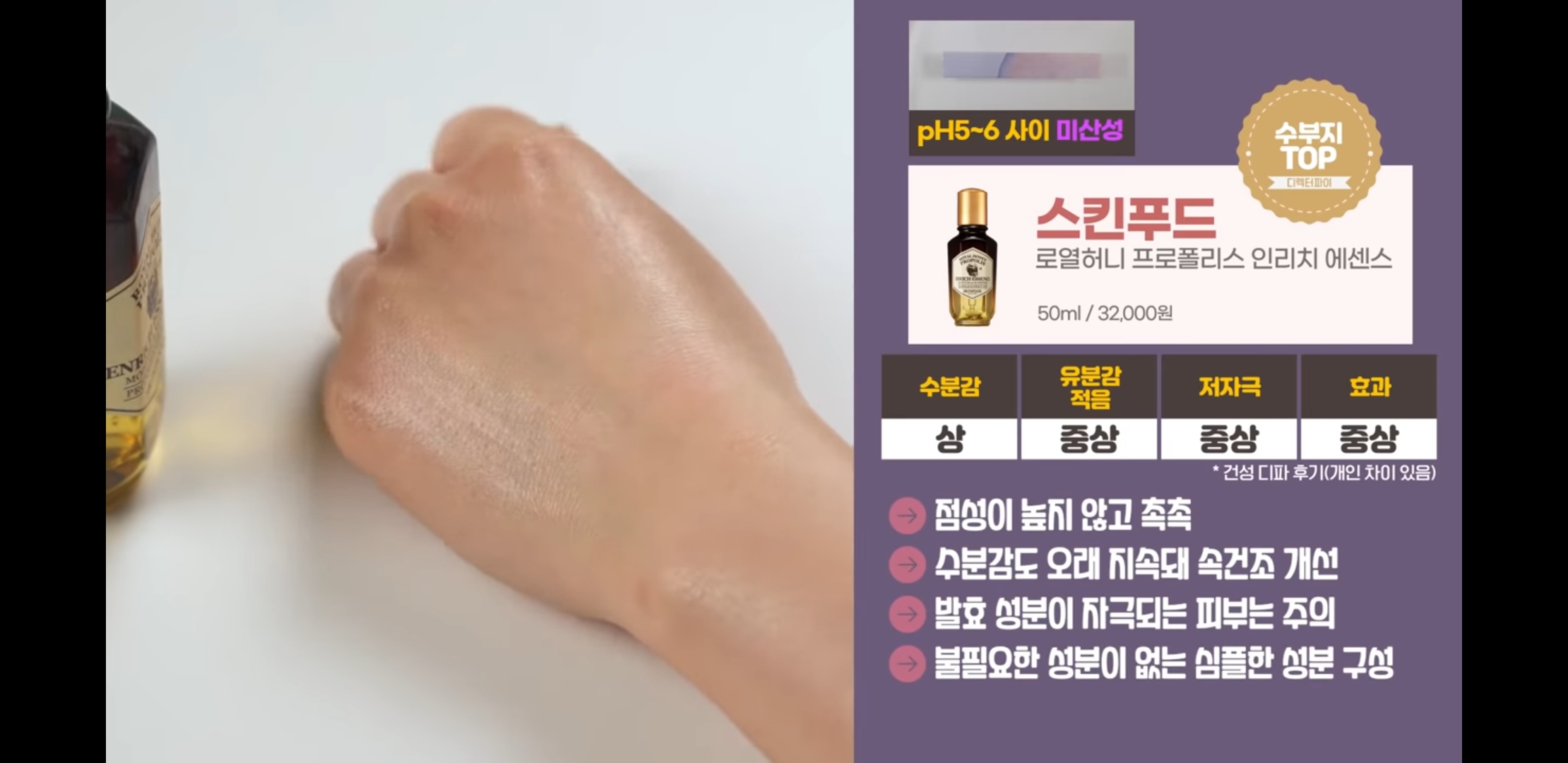 스킨푸드 로열허니 프로폴리스 인리치 에센스